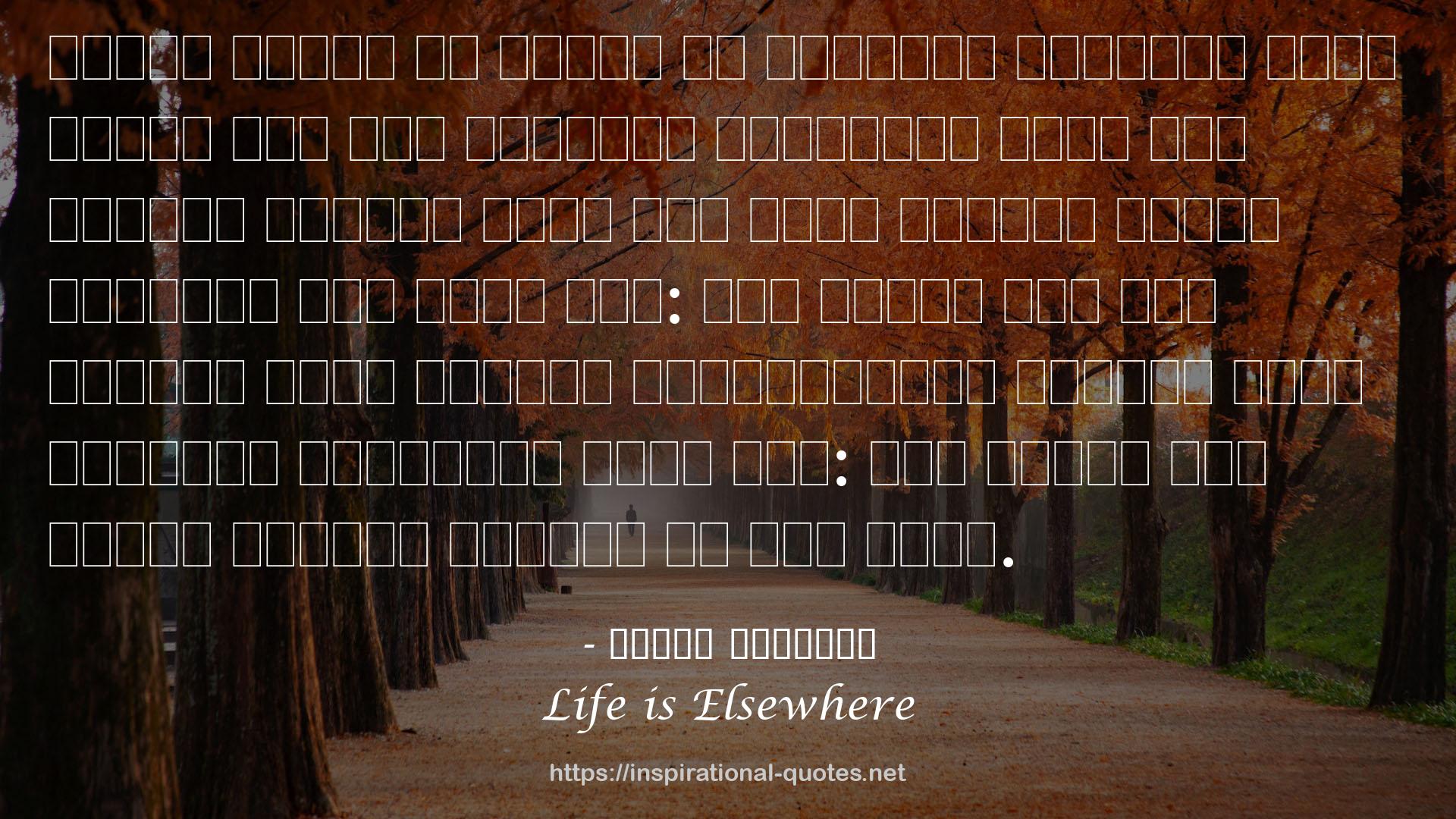 Life is Elsewhere QUOTES