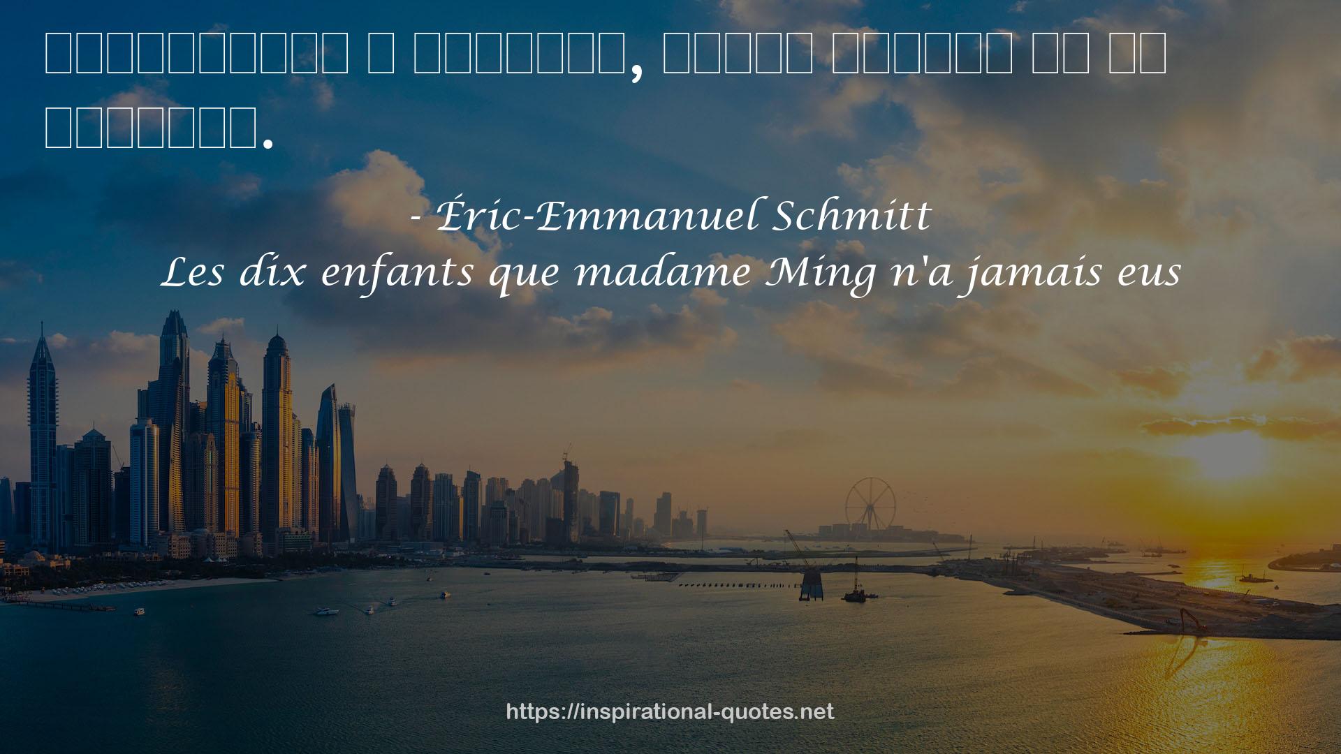 Éric-Emmanuel Schmitt QUOTES