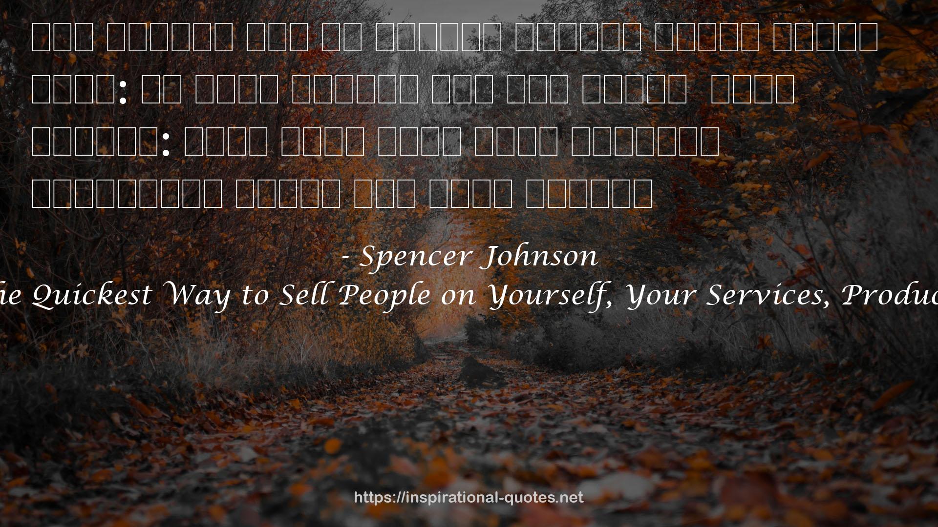 The One Minute Sales Person: The Quickest Way to Sell People on Yourself, Your Services, Products, or Ideas--at Work and in Life QUOTES