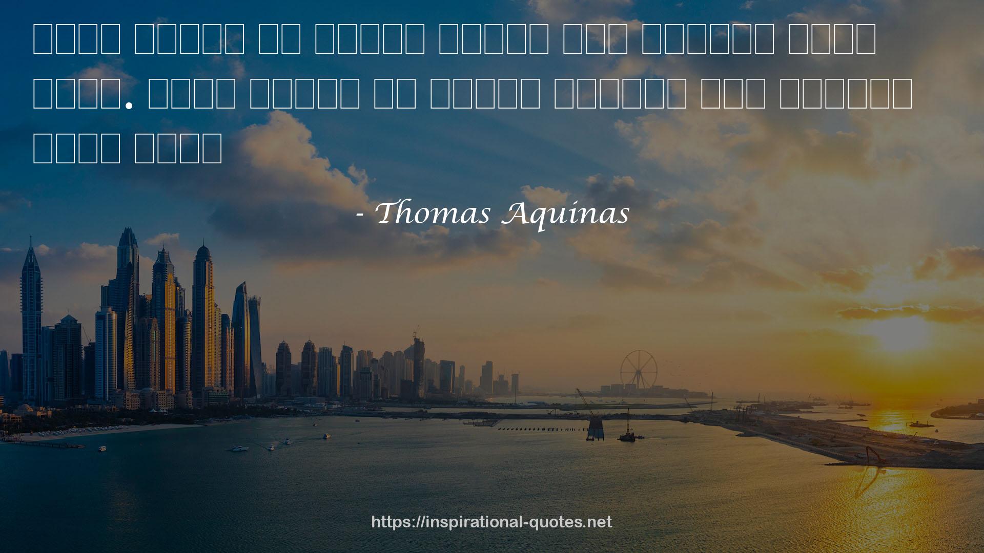Thomas Aquinas QUOTES