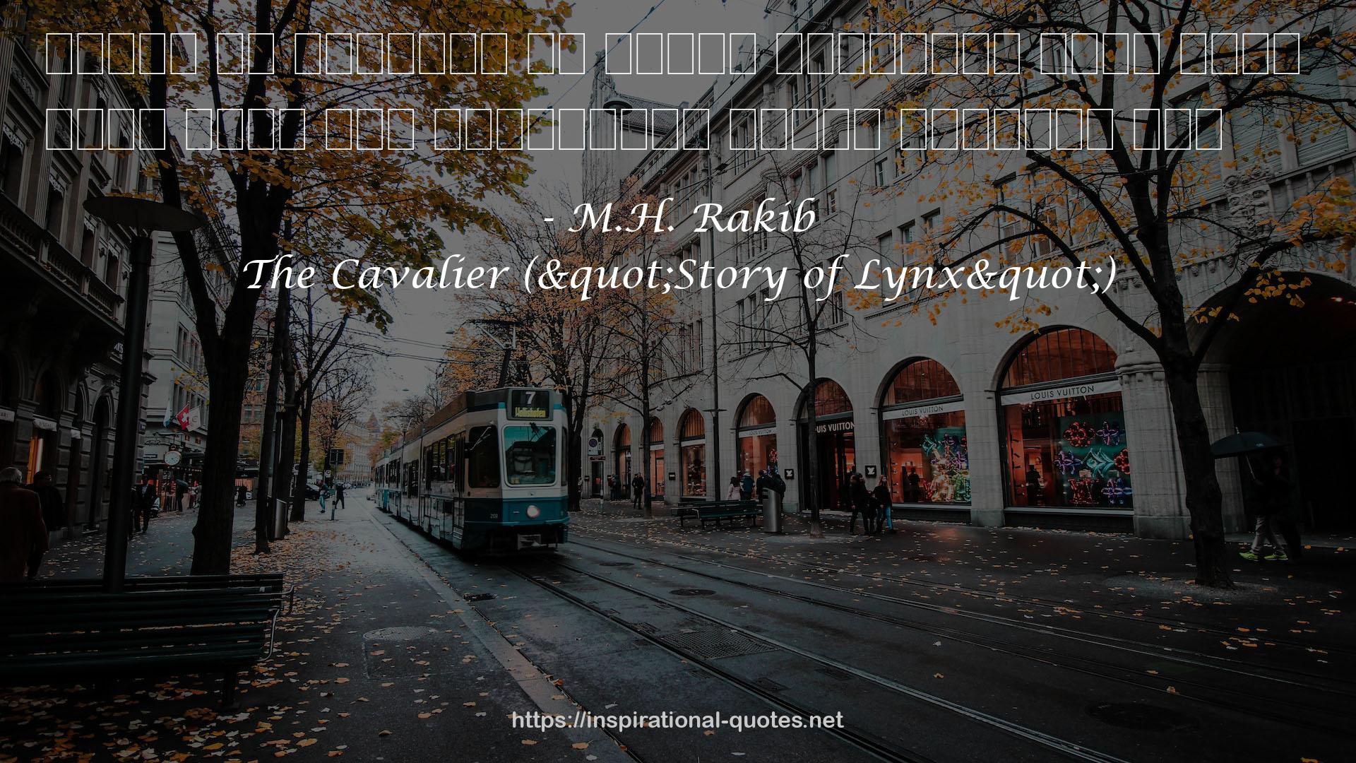 The Cavalier ("Story of Lynx") QUOTES
