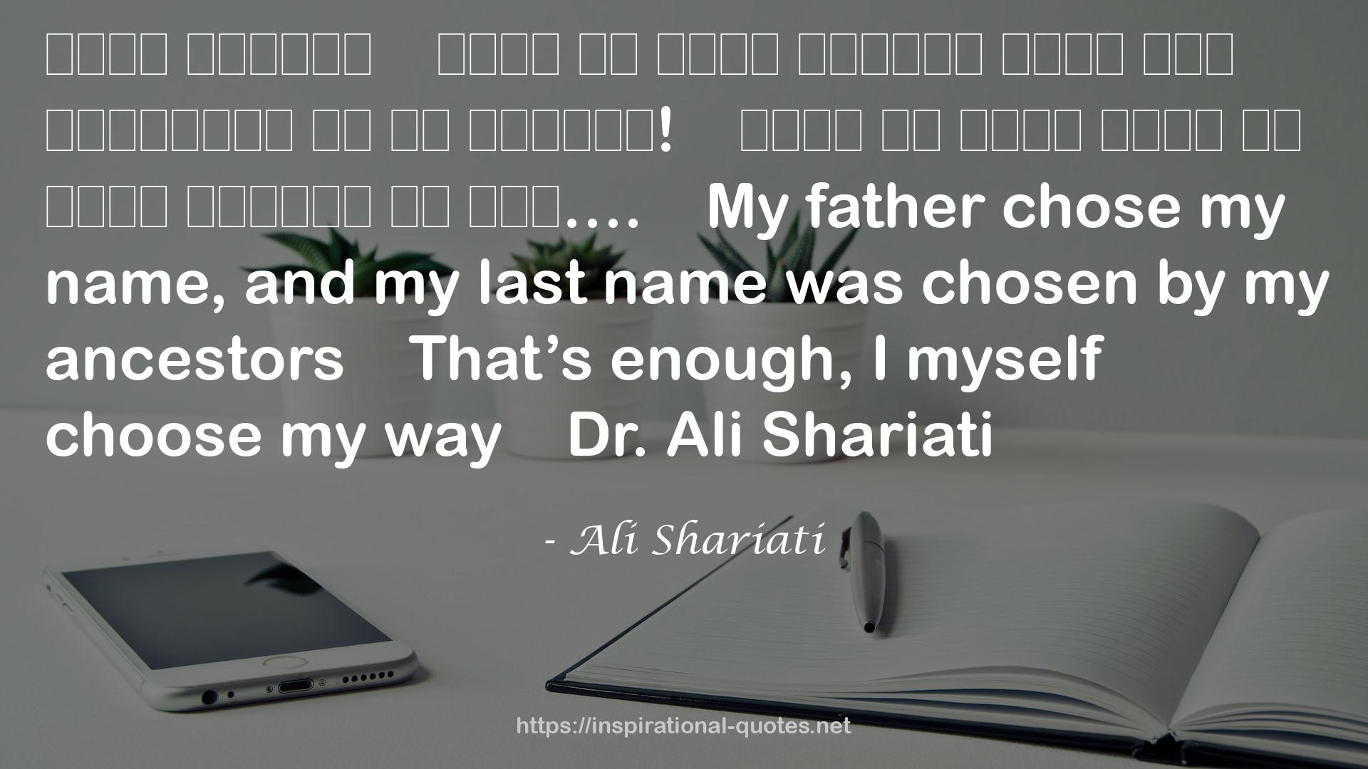 Ali Shariati QUOTES
