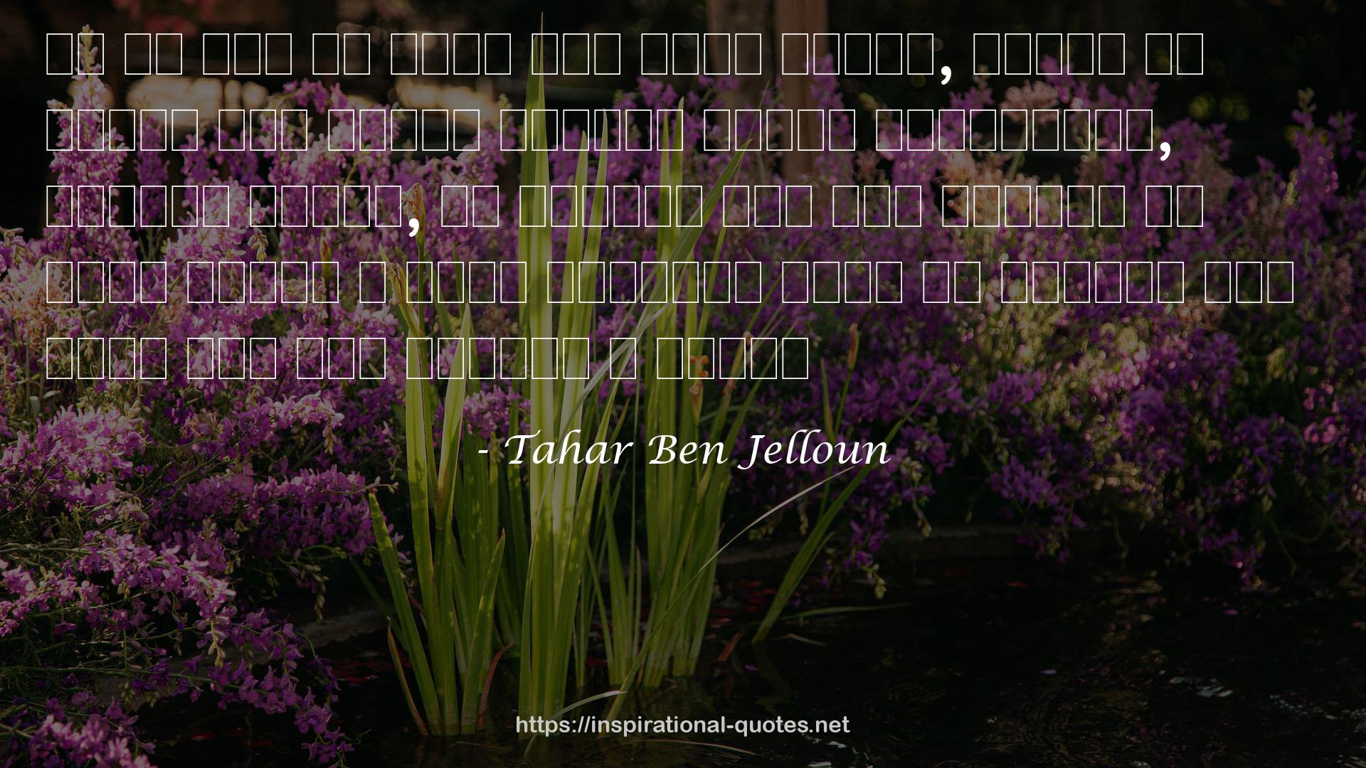 Tahar Ben Jelloun QUOTES