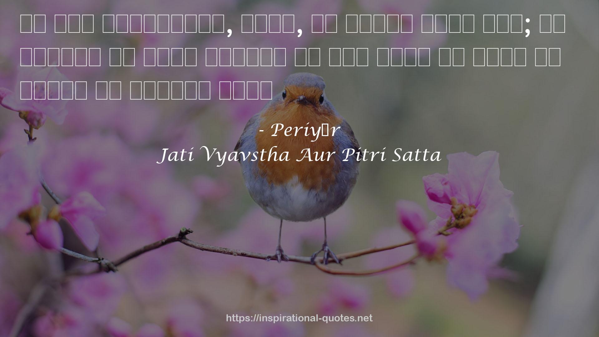 Jati Vyavstha Aur Pitri Satta QUOTES