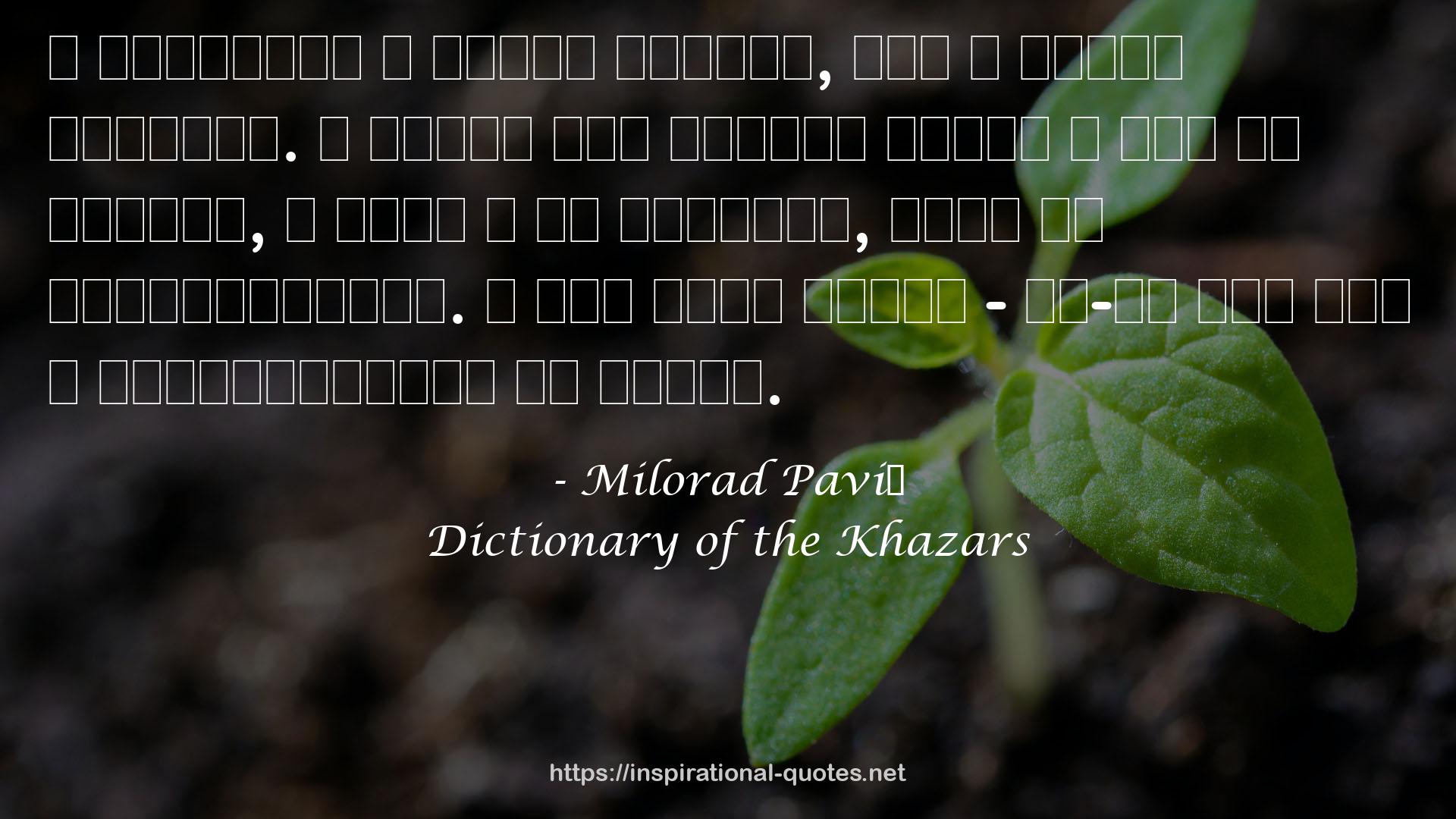 Dictionary of the Khazars QUOTES