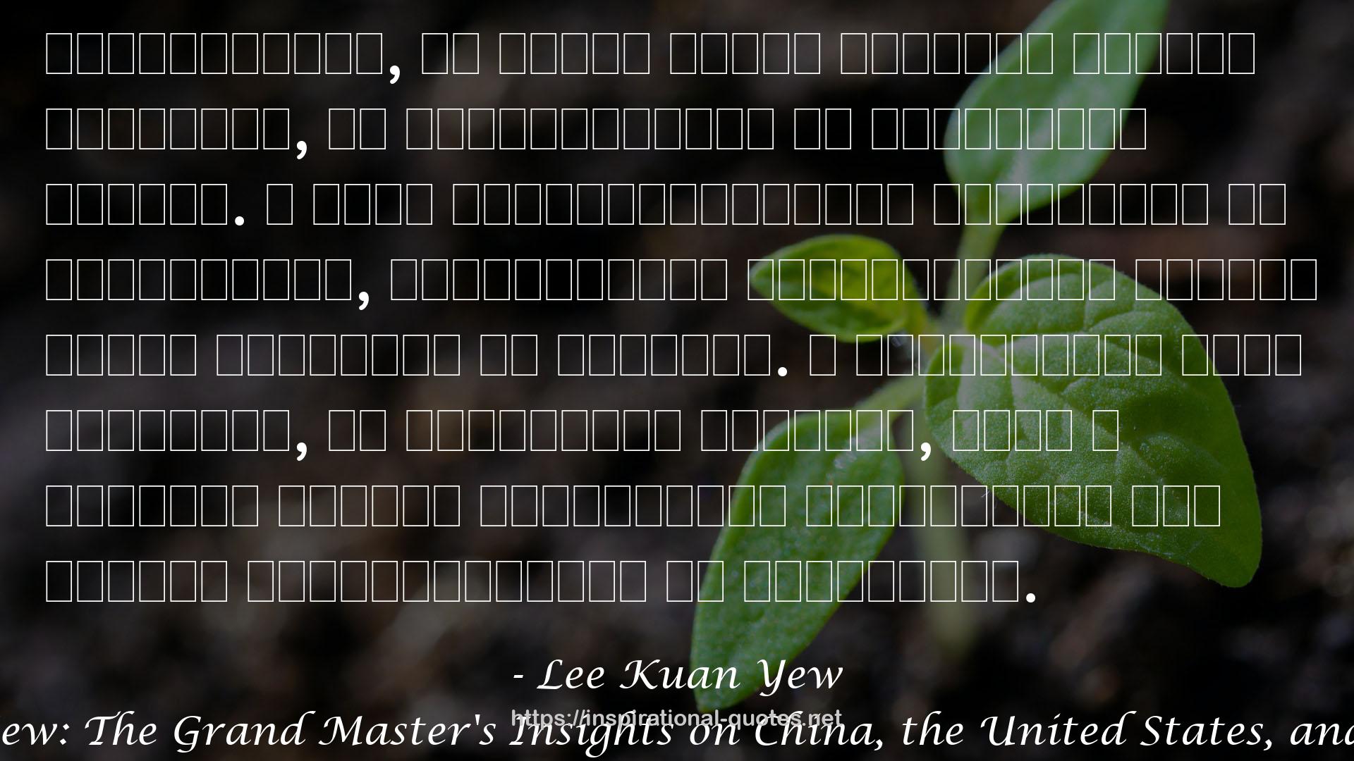 Lee Kuan Yew: The Grand Master's Insights on China, the United States, and the World QUOTES
