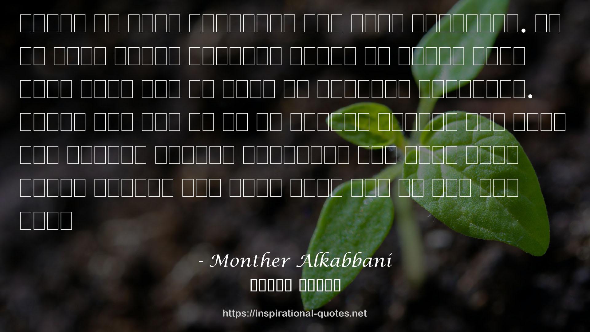 Monther Alkabbani QUOTES