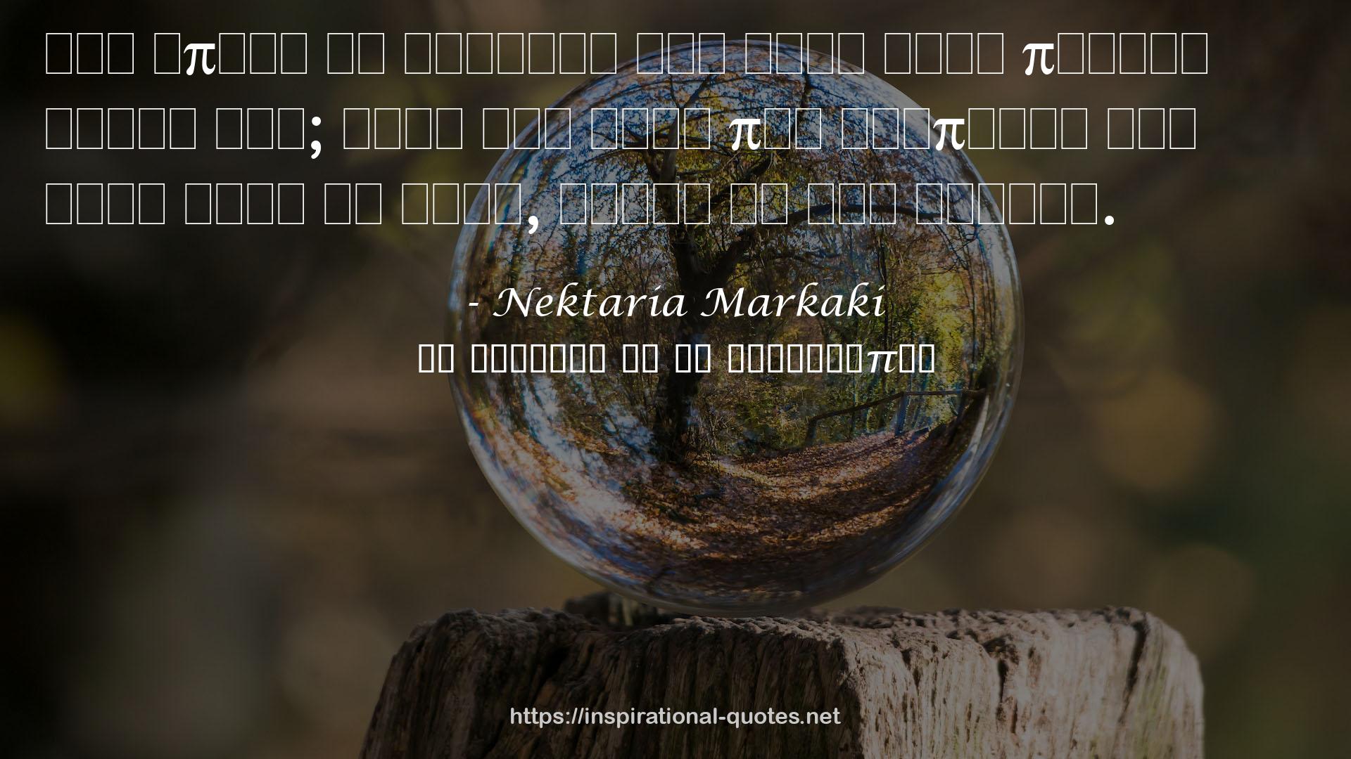 Nektaria Markaki QUOTES