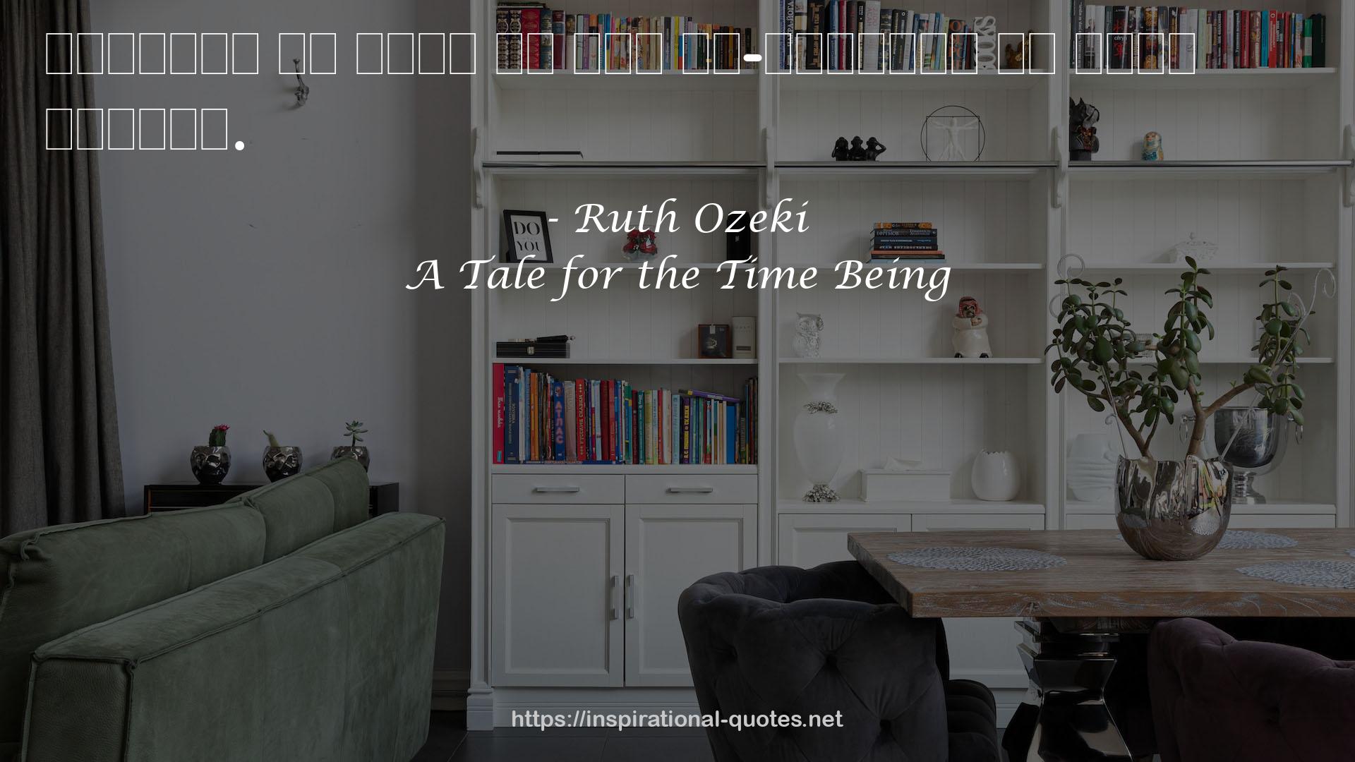 Ruth Ozeki QUOTES