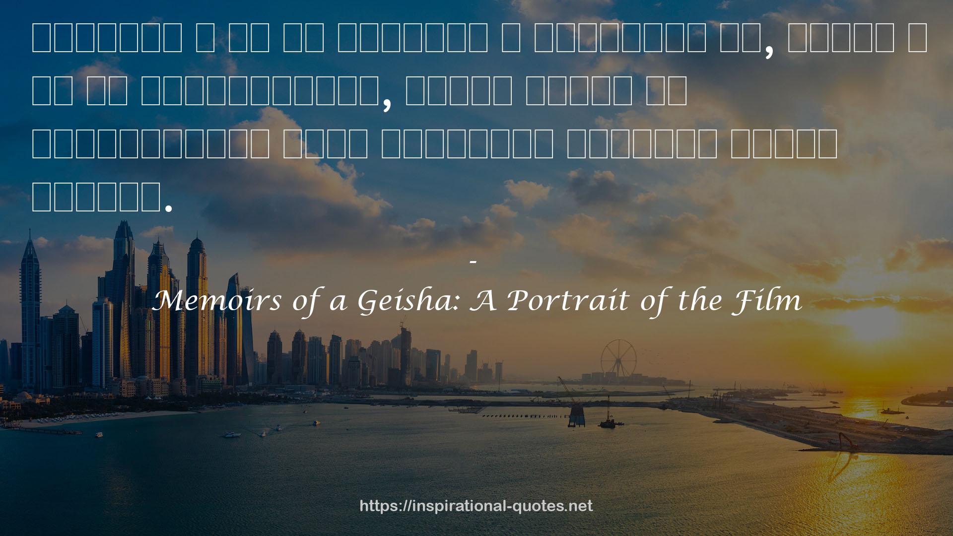 Memoirs of a Geisha: A Portrait of the Film QUOTES