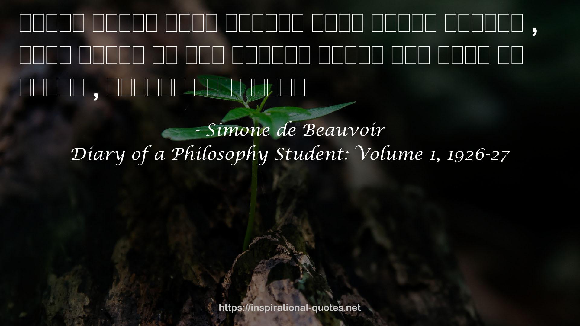 Diary of a Philosophy Student: Volume 1, 1926-27 QUOTES