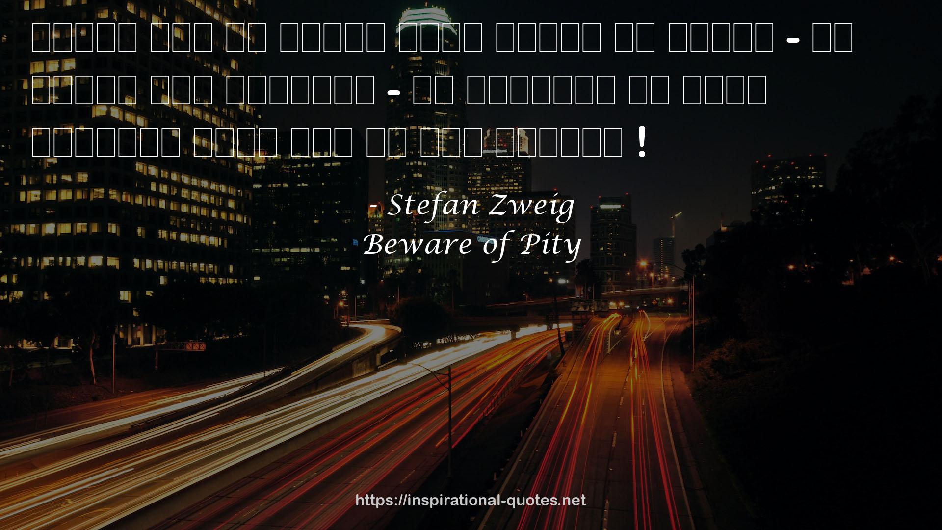 Stefan Zweig QUOTES