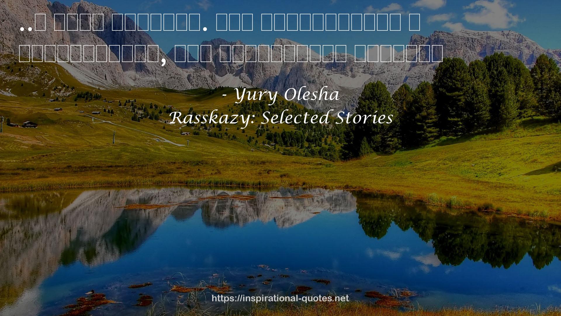 Rasskazy: Selected Stories QUOTES