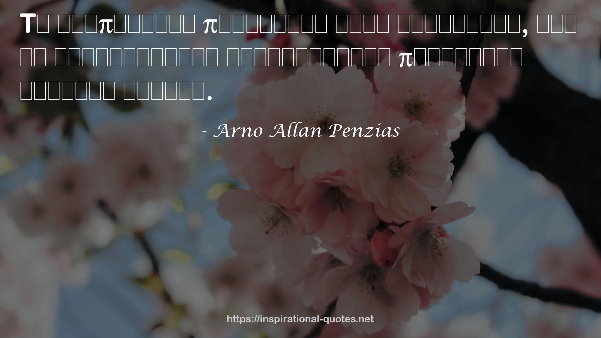 Arno Allan Penzias QUOTES