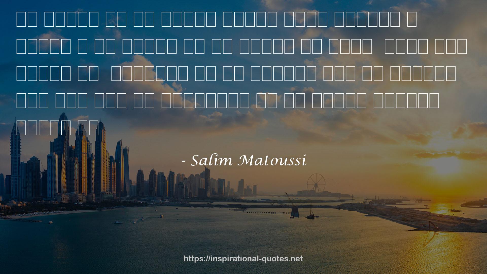 Salim Matoussi QUOTES