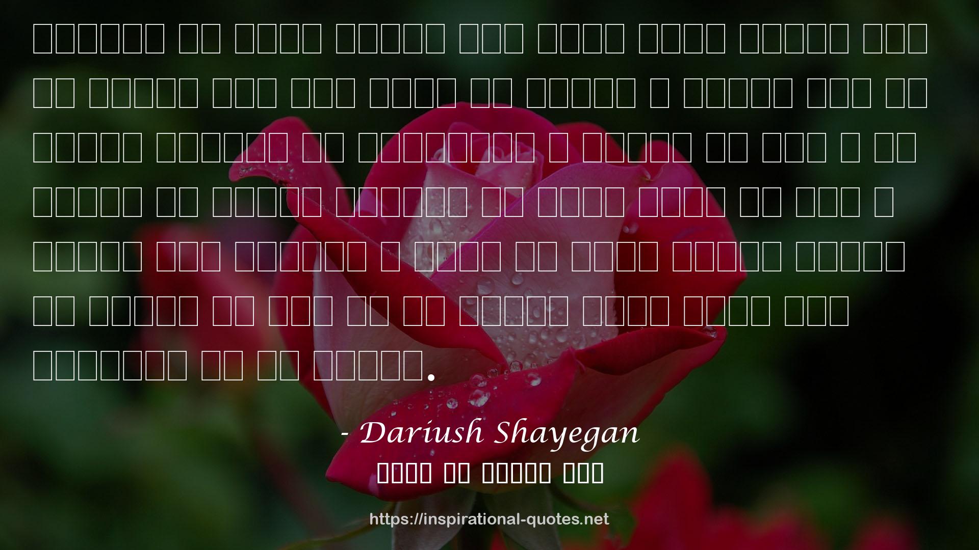 Dariush Shayegan QUOTES