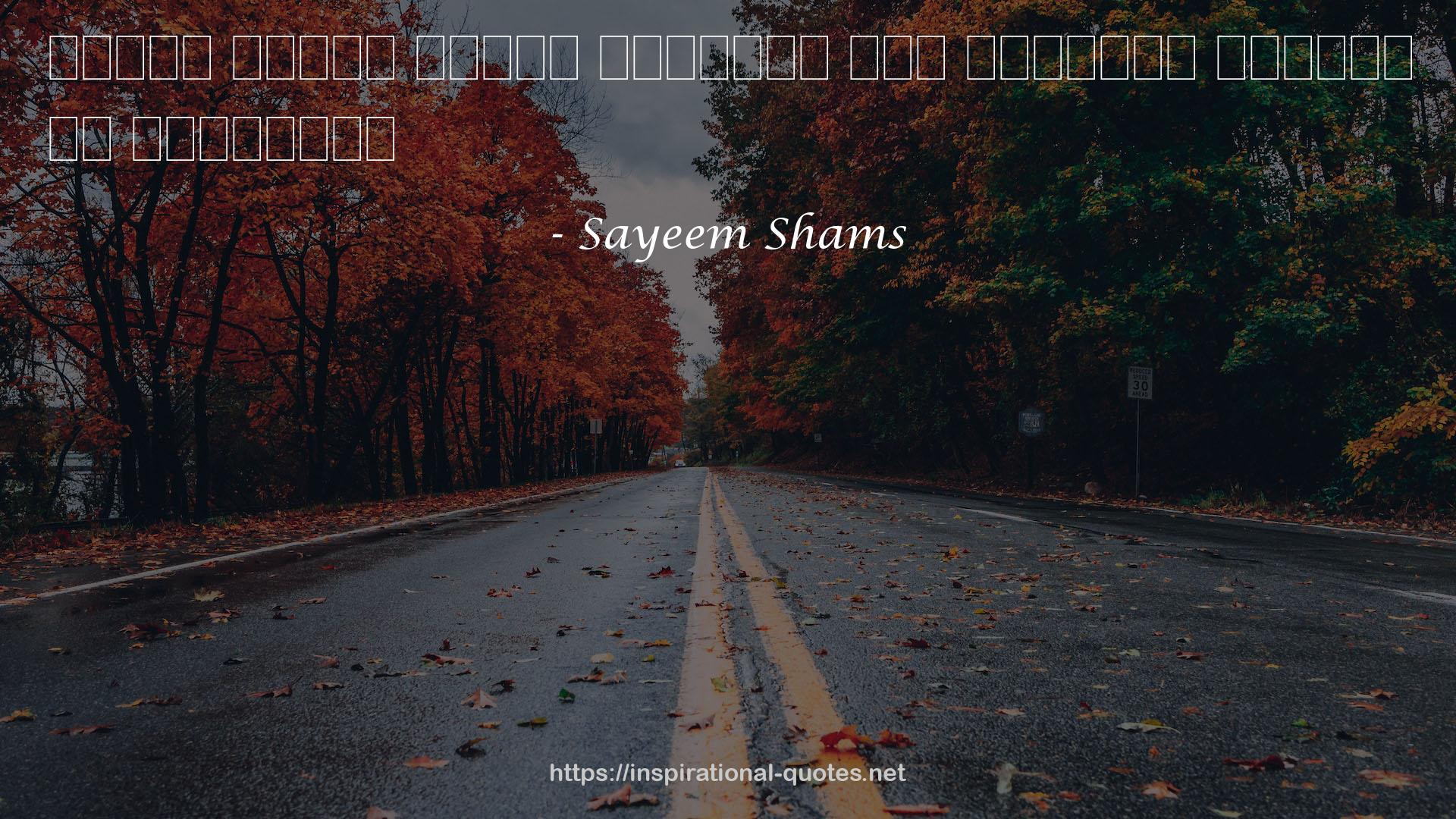 Sayeem Shams QUOTES