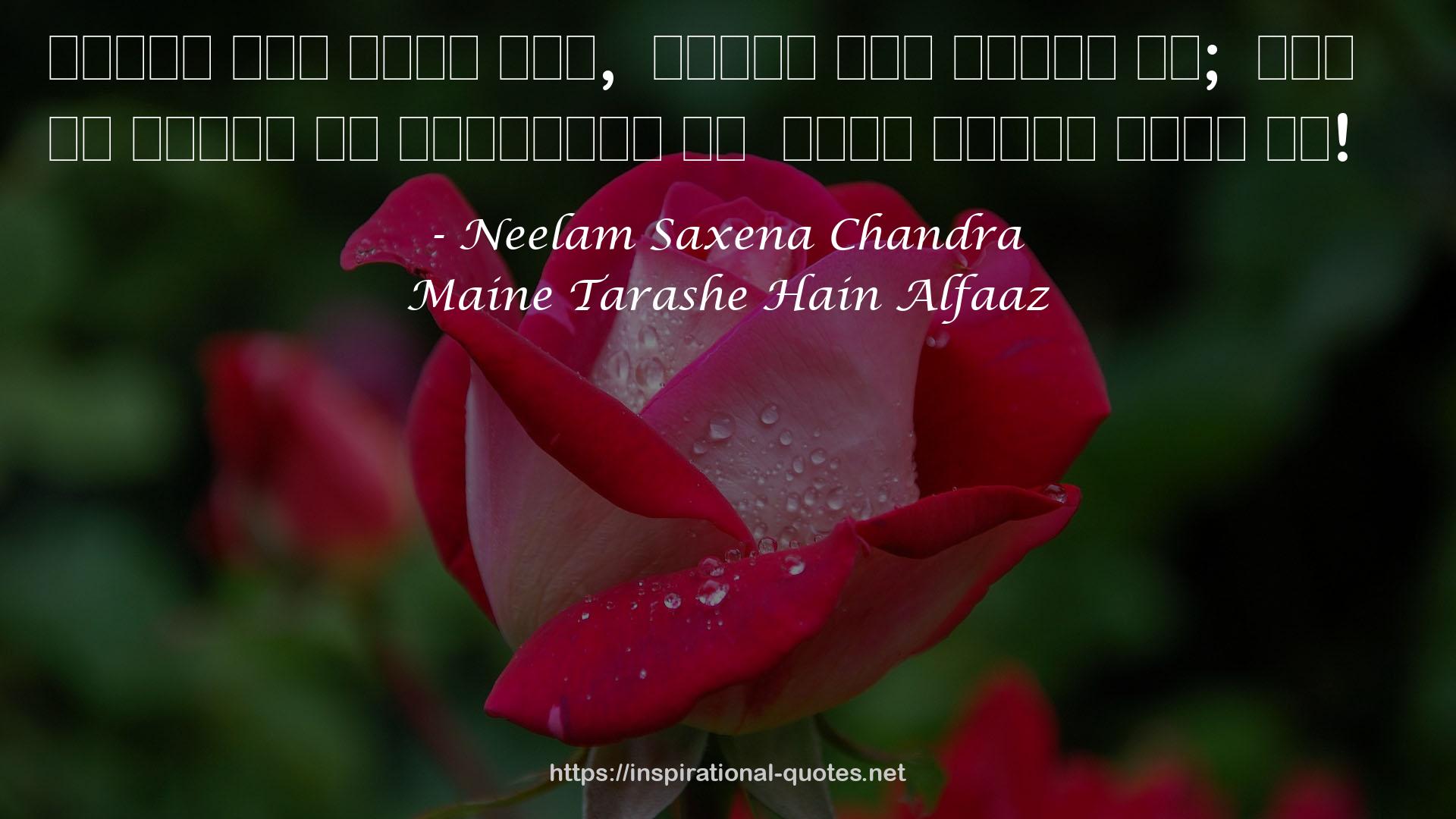 Maine Tarashe Hain Alfaaz QUOTES